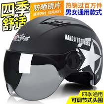 Electric Electric Bottle Car Helmet Grey Male And Female Season Universal Winter Half Armor Summer Hale Cute Full Helmet Safety Helmet