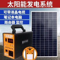 Solar light generator 220V plug row output indoor lighting outdoor photovoltaic power generation mobile phone charging