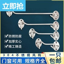 Stainless Steel 304 Wind Hook Old Windproof Wooden Window Door Door Door Window Lock Window Hook