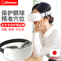 Magic master Japanese fatigue relief massage Hot compress Myopia eye artifact Eye protection instrument Massager