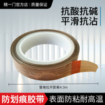 Net Red section High temperature rubberized sheet JEM adhesive film anti-adhesive adhesive non-destructive adhesive film