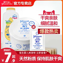 Talcum powder newborn baby male and female private parts adult sweat to smell hair control oil prickly heat powder puff L