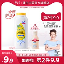 Corn powder newborn children baby prickly heat powder cool and dry powder puff flagship store L