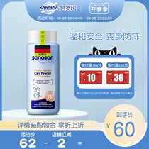 Baby prickly heat powder powder for newborn children Baby Special relieving itching and refreshing Germany imported 100gL