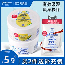 Talcum powder for infants and children adult male and female private parts to prickly heat powder to oil corn flour L