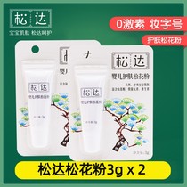 Pine pollen baby talcum powder baby skin care removal prickly heat powder trial sample portable without talcum powder L