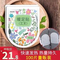 Warm foot stickers female feet self-heating insoles warm foot stickers cold and warm body stickers baby winter Wormwood Hot L