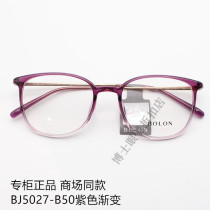 Tyrannosaurus female mid-size small fragrance full frame narrow frame plate myopia square frame ultra-light glasses frame BJ5027