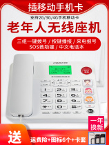 Zhongnuo wireless card phone family number Home Elderly voice big plug mobile phone SIM card number