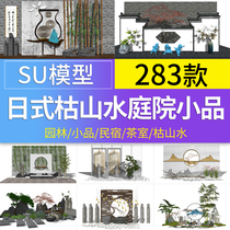  Sketch master SU model library Chinese and Japanese Zen garden Garden Forest bamboo dry landscape sketch tea room Landscape design