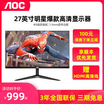 AOC display 27 inch IPS screen 27B1H Gaming home HD borderless desktop computer display