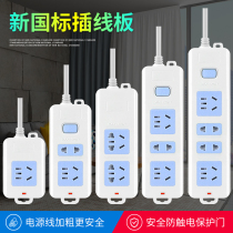 Home Socket Panel Porous with long line Patch Patch Board Power Supply Converter 2 3 Meters Wire Plugboard Multipurpose