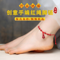 Growing up cinnabar chain 2021 New Year red rope female safe evil foot rope ox year fortune gift
