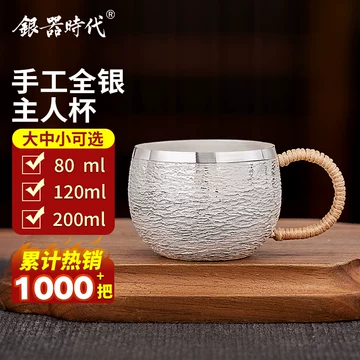 999纯银茶杯-999纯银茶杯促销价格、999纯银茶杯品牌- 淘宝
