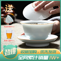 Thin Tire Sweet White Porcelain Triple cover Bowl Single Venemaker Cup Large Goat Fat Jade Ceramic Tea Set with lid without bronzing