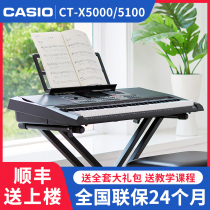 Casio electronic keyboard CTX 5000 5100 Professional 61-key adult teaching children test playing electronic keyboard