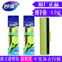 Miaojie sponge mop head Household hand-free card slot roller replacement magic absorbent rubber cotton mop head