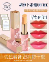 Carotene discoloration lip balm jelly lipstick female long-lasting moisturizing non-fading Cup lip gloss waterproof moisturizing