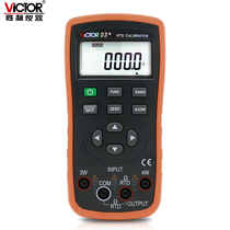 Victory instrument VC03 process calibrator process calibrator resistance thermal resistance signal generator