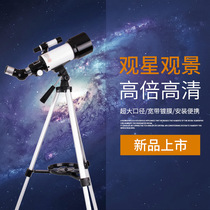 Astronomical Telescope Professional View Stars Sky High Definition Deep Space Children Students Night Vision Space High 20000 Glasses