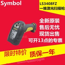 Motorola news treasure LS3408 DS3508 DS3578 LS3578 FZ ER SR DP scanning gun