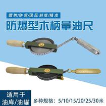 Marine dipstick measuring water dipstick carbon steel strip copper drop fuel tank measurement gasoline and diesel oil transport vehicle oil scale oil tank