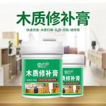 Furniture repair cream patch head Cabinet white wood putty woodworking putty paste desktop wood floor repair injury