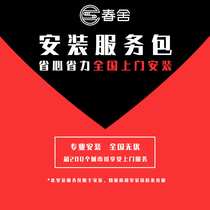 Spring House New Fan Household New Wind System Ceiling Piping Installation Service (Home-only customer only)
