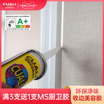 Brick beauty glue Wall cloth edge home skirting mildew kitchen black glass glue waterproof sunscreen sealant