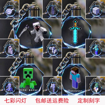 My world game toy pendant Doll Doll Doll MC model diamond sword draft coolly afraid of blind box hand