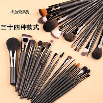 Cangzhou Picasso Makeup Tool covers the nose shadow blush powder eyebrow shadow 28 makeup brush