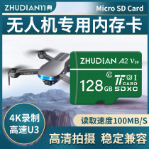 Large territory drone memory card 128g memory storage card with 2 mini Lingerie elves 4 Air insights 1 2 Universal TF card motion camera HD 4K aerial photo for special high-speed U3 storage