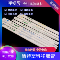 Jett JET Plastic Scale Pipette Pipette 1ml 5ml 10ml50ml Single Independent Sterilization