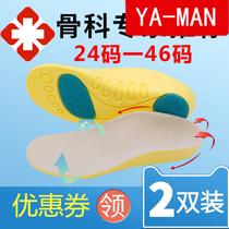 Outer eight-character foot orthosis childrens arch correction insole soft foot valgus inner and outer eight-character foot arch pad O-shaped x-leg