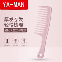 Large tooth comb wide tooth comb curling hair comb straight hair hair hair hair hair loss does not tie prevent female household plastic comb static electricity