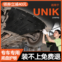 Applicable to 2021 Changan UNIK engine lower guard plate battery chassis guard plate modified original factory