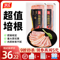 Shuanghui Value Bacon Flesh Home Breakfast Bake Bacon Sandwich Pizza Frozen Food