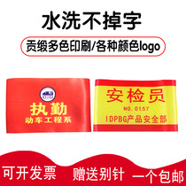 Volunteer shoulder dust-free clothes hygienic solid color New employee little teacher logo custom custom-made armband logo