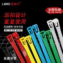 Nylon cable tie 8 * 150mm strap strap 100 can be used repeatedly