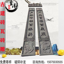 Mechanism brick carving Ancient building antique brick carving door plaque carving word wall decoration brick carving to customize various sizes and patterns