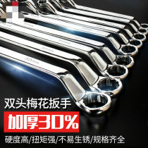 Plum blossom wrench Double-headed wrench Plum blossom dual-use wrench Auto repair wrench Plum blossom sleeve wrench tool