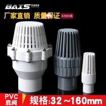 PVC bottom valve Bottom check valve Back check valve UPVC plastic pumping pump filter inlet flower basket water pipe fittings