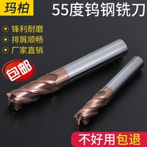 55 degree tungsten steel alloy milling cutter 4-edge lengthened flat bottom 2-edge four-edge coated steel end mill cnc CNC tool