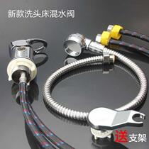 Head washing bed tap switch hot and cold water mixing valves Beauty hair Shop Hair Shop Punch Bed Supplies Hair Salon Accessories