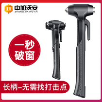 Window escape hammer Broken window artifact Car glass car safety hammer Car multi-function private car special hammer