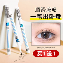 Liquid silkworm eyeliner pen outline pen eye makeup shadow lying cicada pen female male waterproof non-dizziness lasting net red