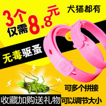 Dog leaping medicine collar flea dog pet collar traction rope ultra-wide cat collar small milk cat deworming