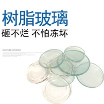 Water meter glass tempered household antifreeze 76 resin lens minus 50 degrees tap water wrench smart cover sheet