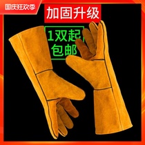 Long welding gloves quan niu pi high temperature thickened wear-resistant anti-scalding Labor welding machine insulation