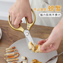 Eat crab tools strong chicken bone food scissors hairy crabs special meat needle lobster peeling seafood cut